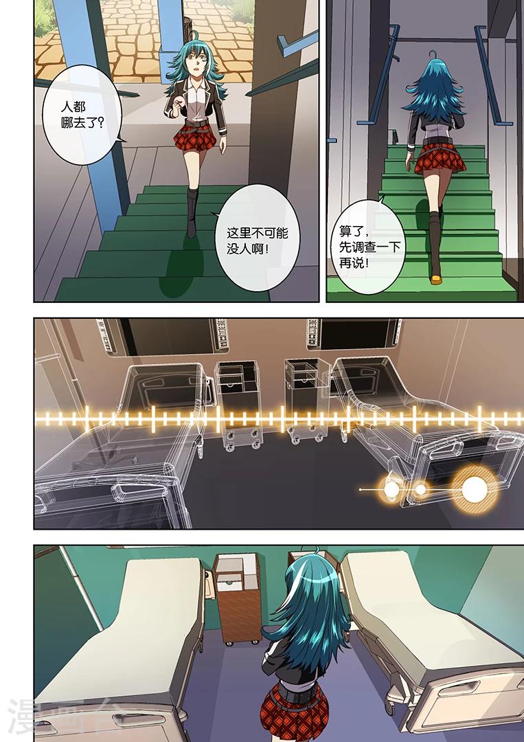 第21话-第21话