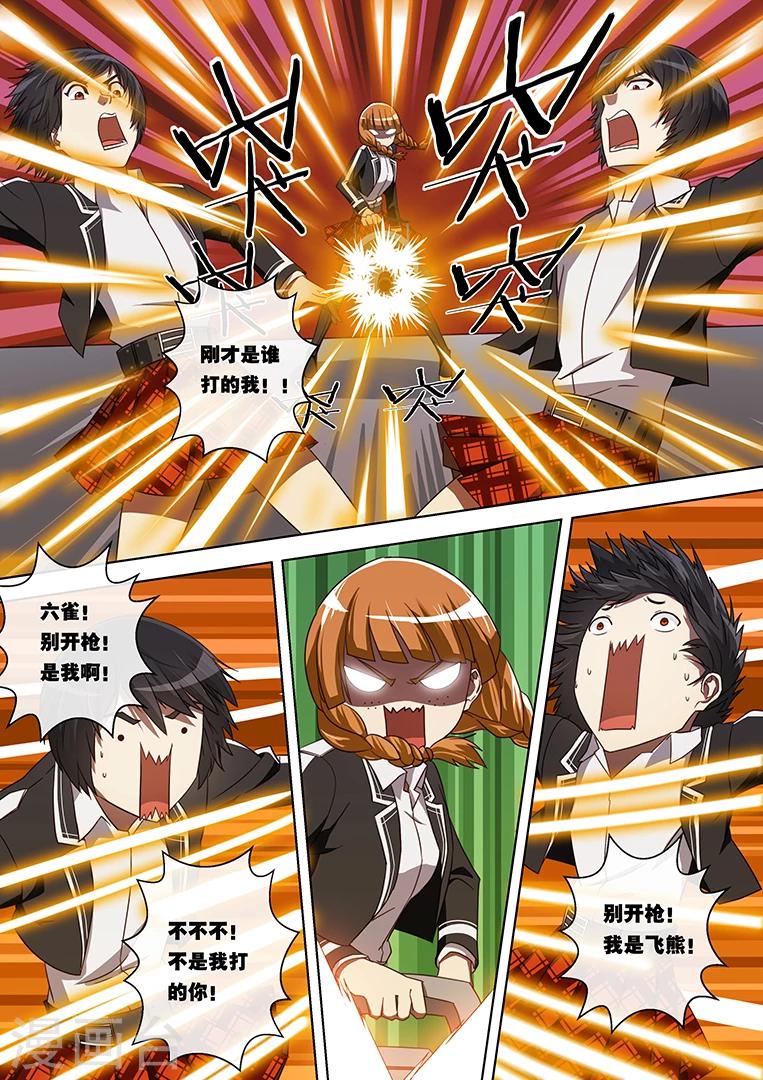 第23话-第23话