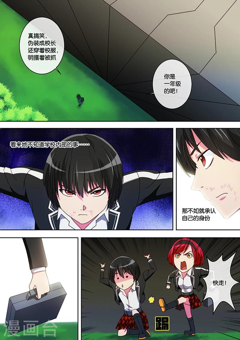 第29话-第29话