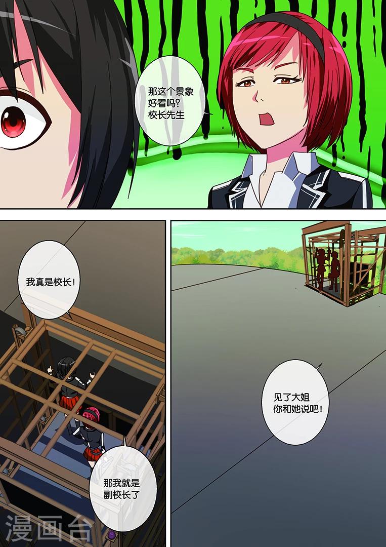 第29话-第29话