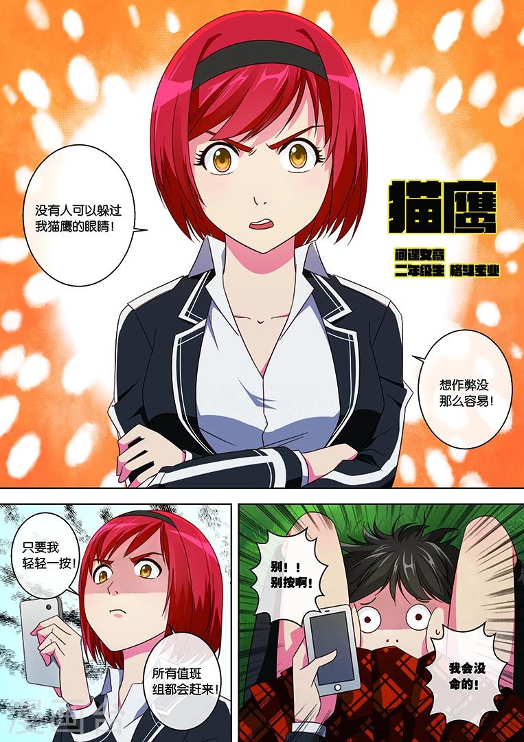 第29话-第29话