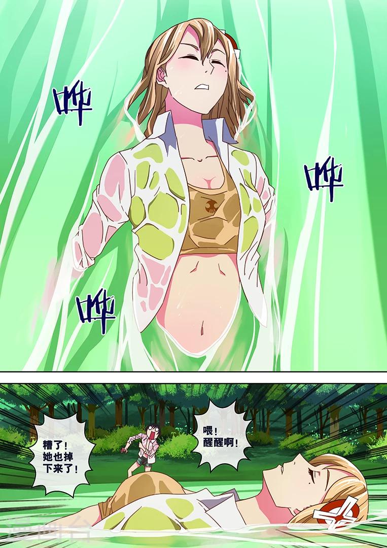第33话-第33话