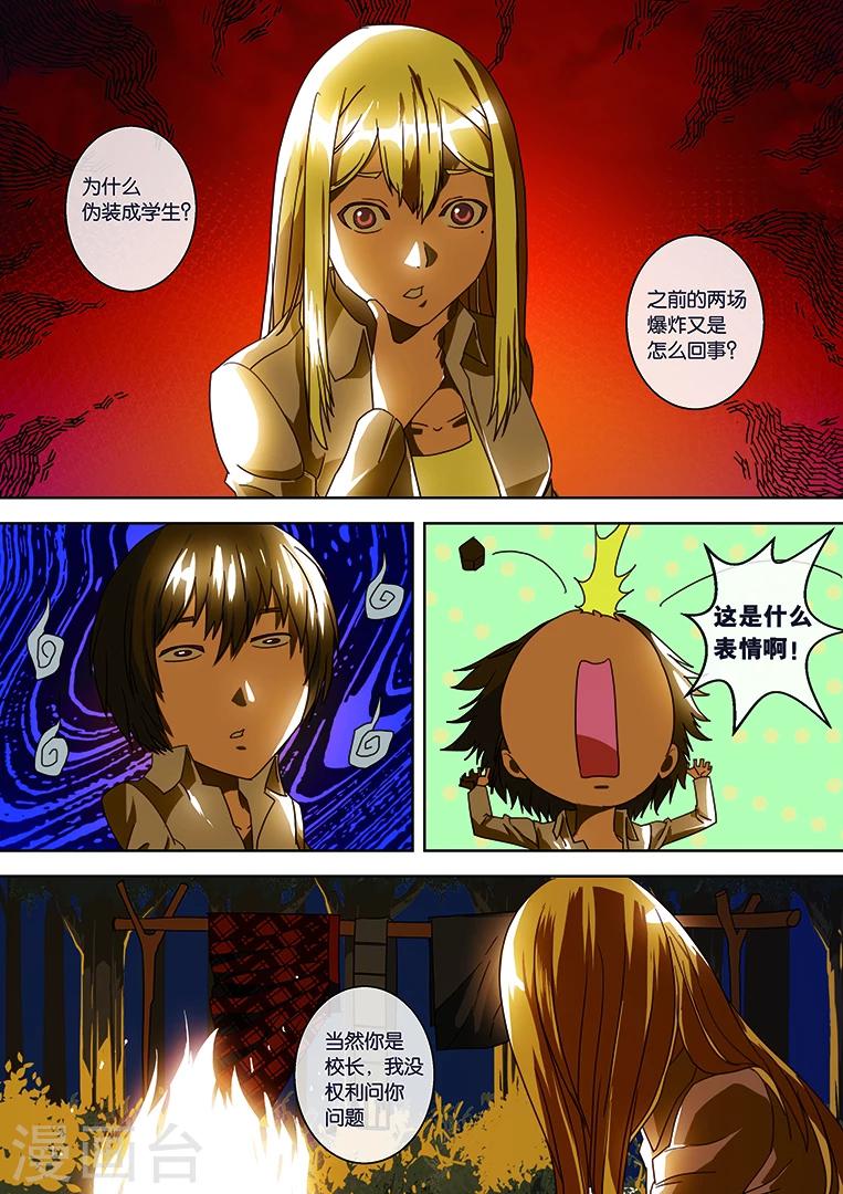第33话-第33话