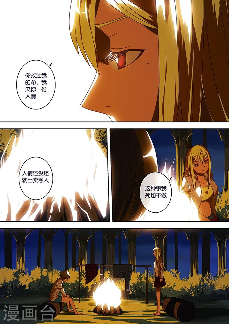 第33话-第33话