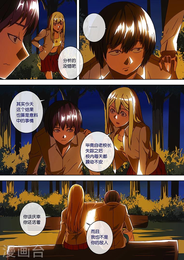 第33话-第33话