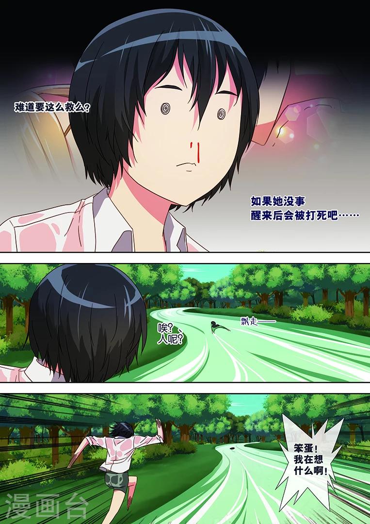 第33话-第33话