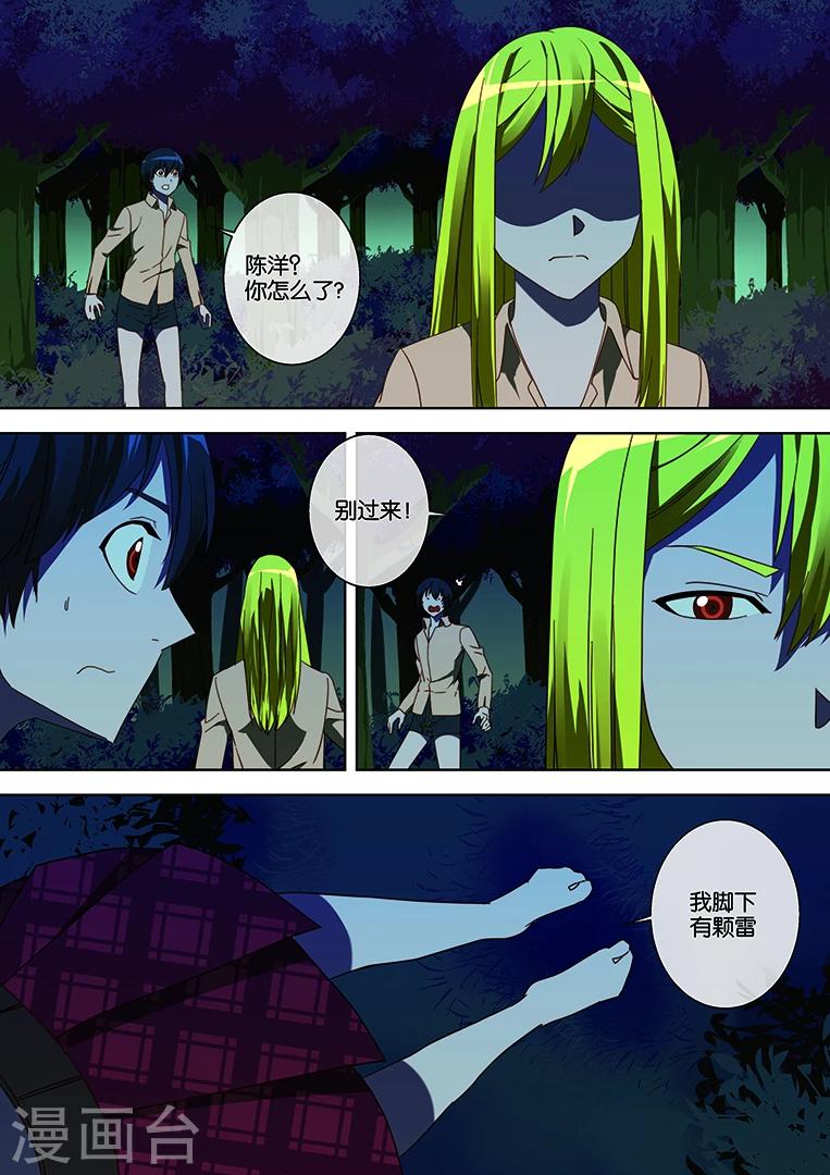 第35话-第35话