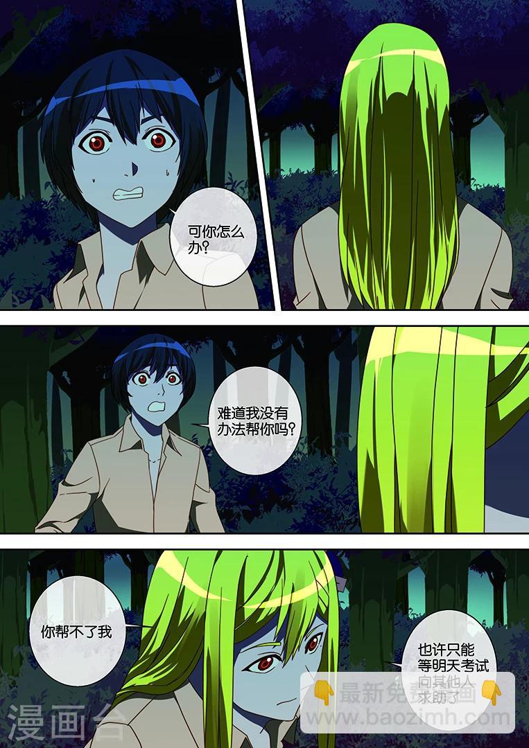 第35话-第35话