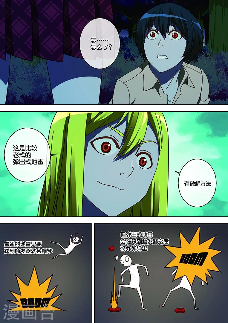 第35话-第35话