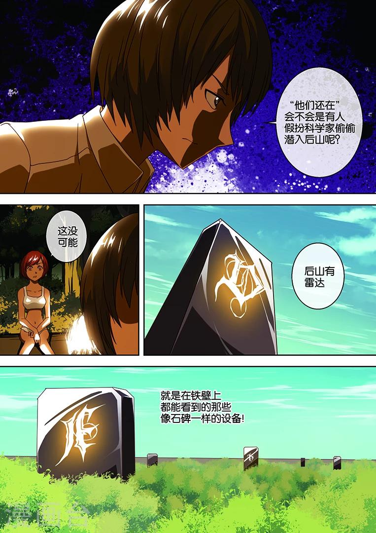 第37话-第37话