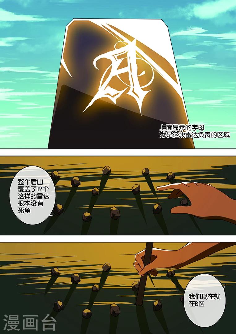 第37话-第37话