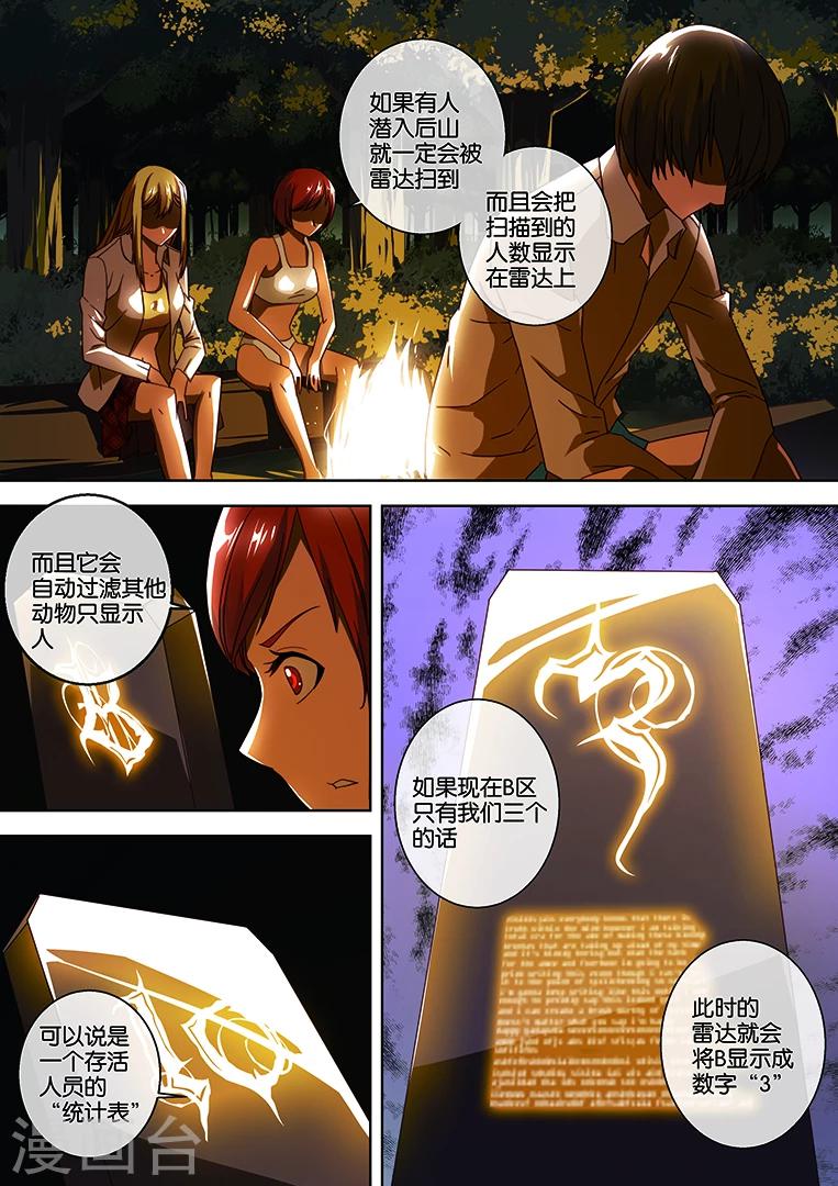 第37话-第37话