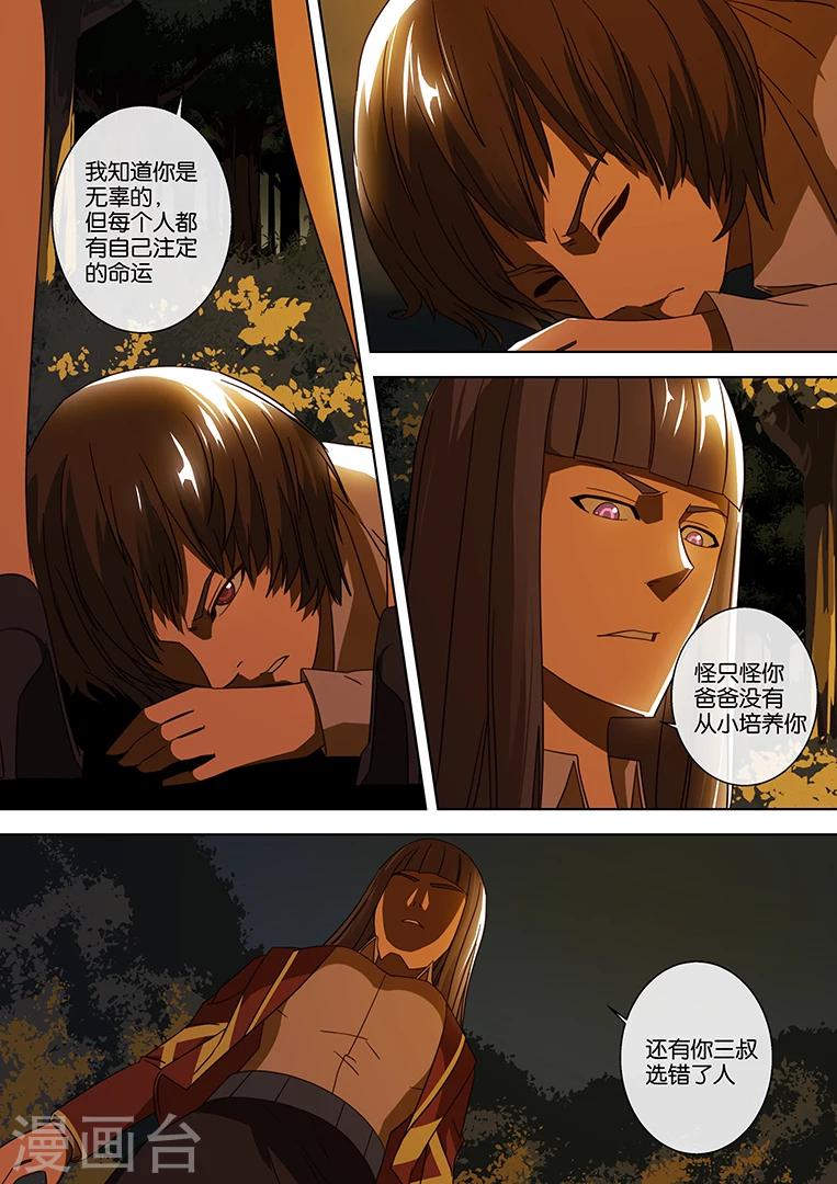第39话-第39话