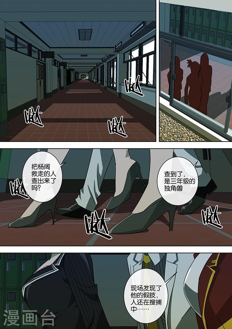 第41话-第41话