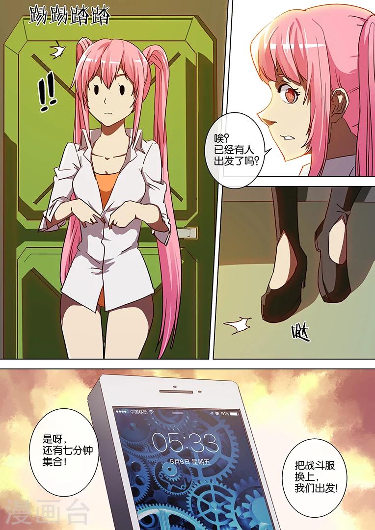 第47话-第47话