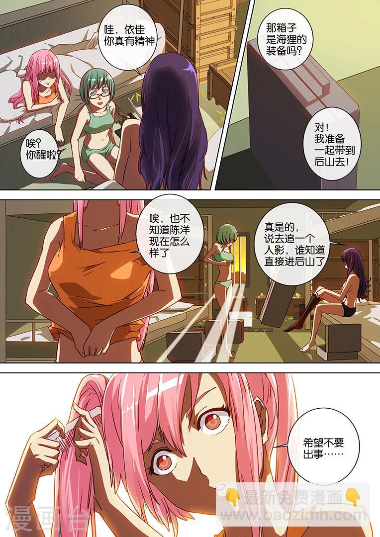 第47话-第47话