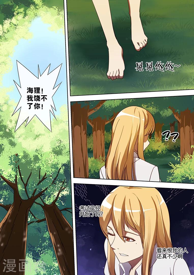 第49话-第49话