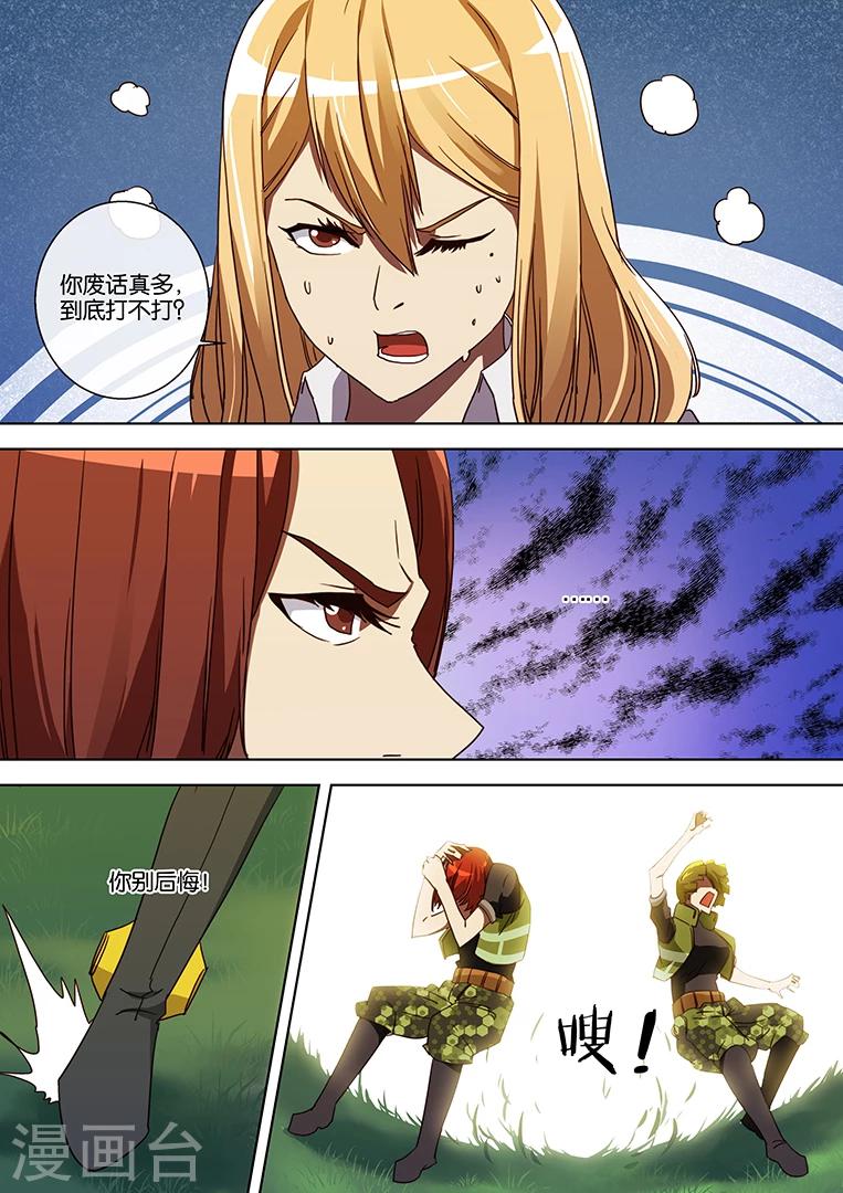 第51话-第51话