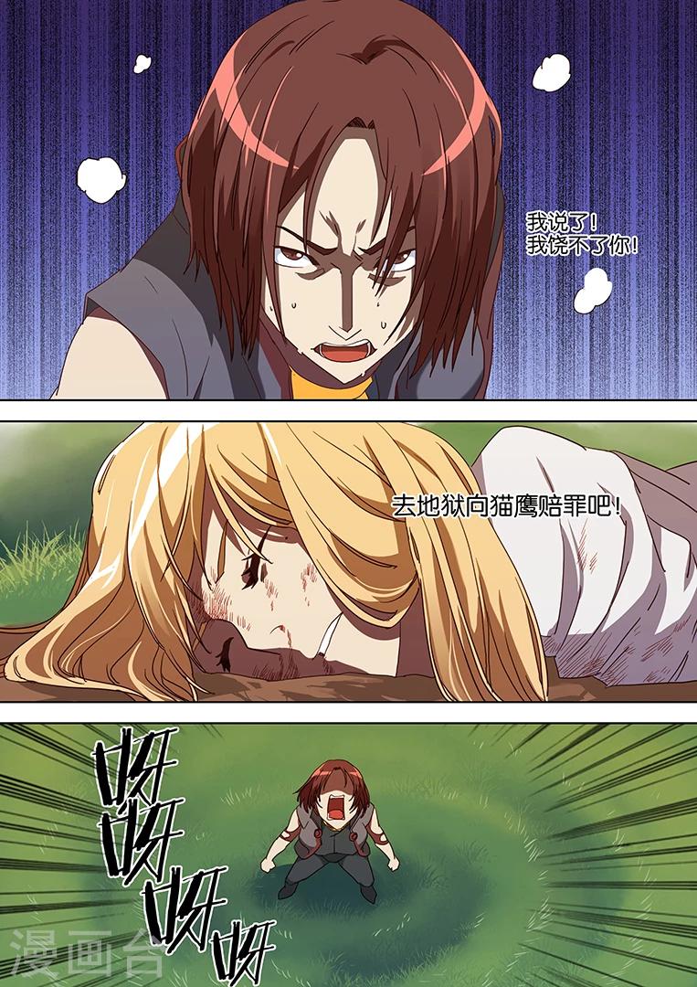 第51话-第51话