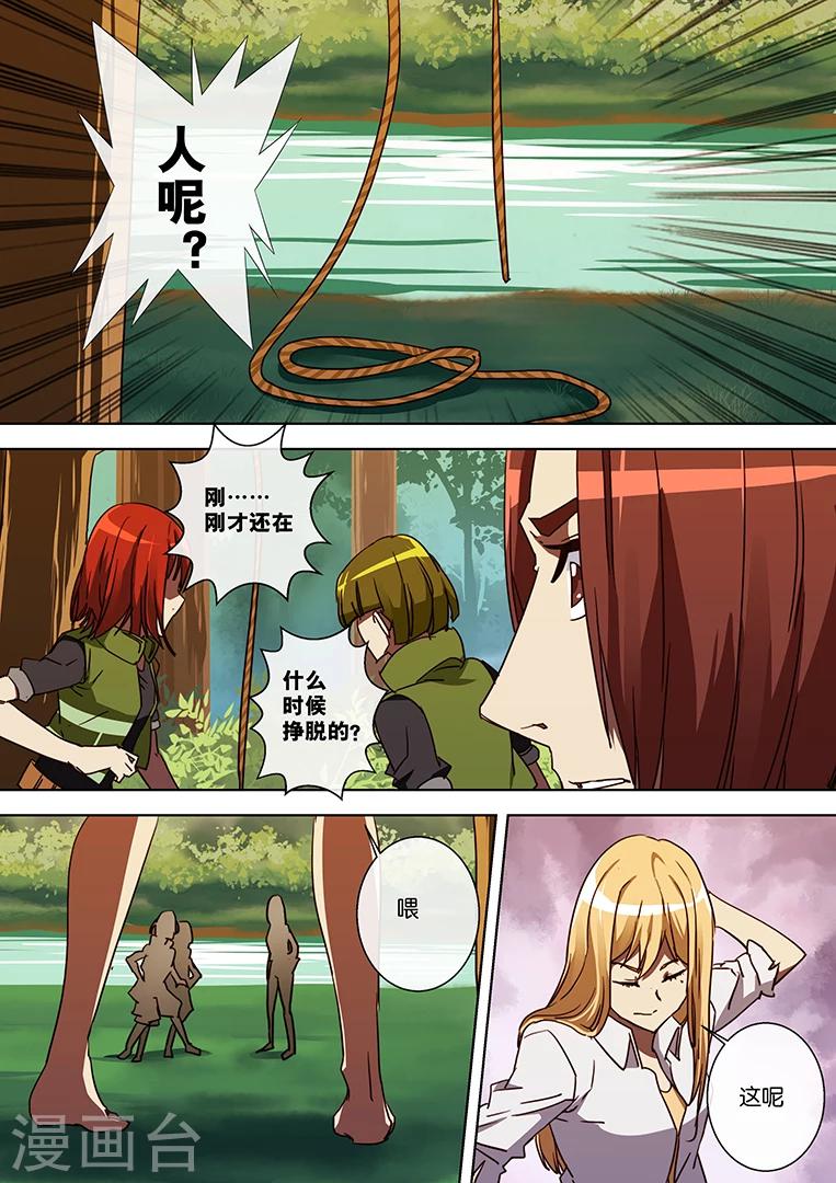 第51话-第51话