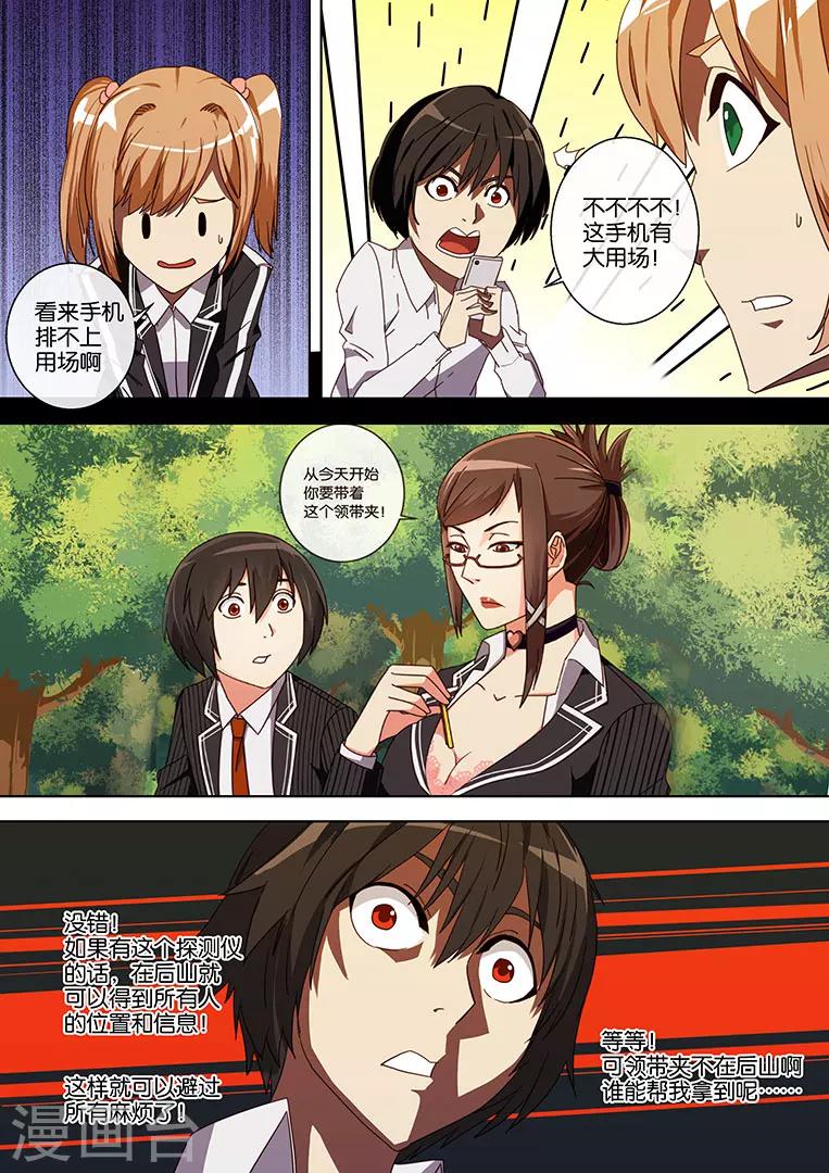 第53话-第53话