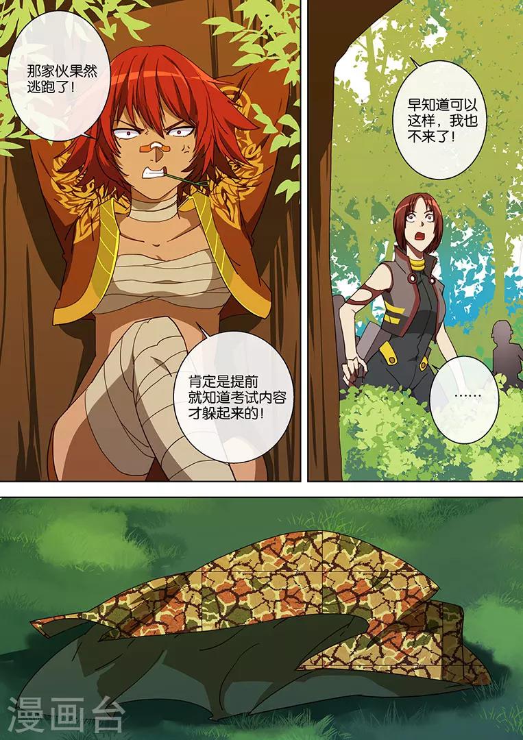 第53话-第53话