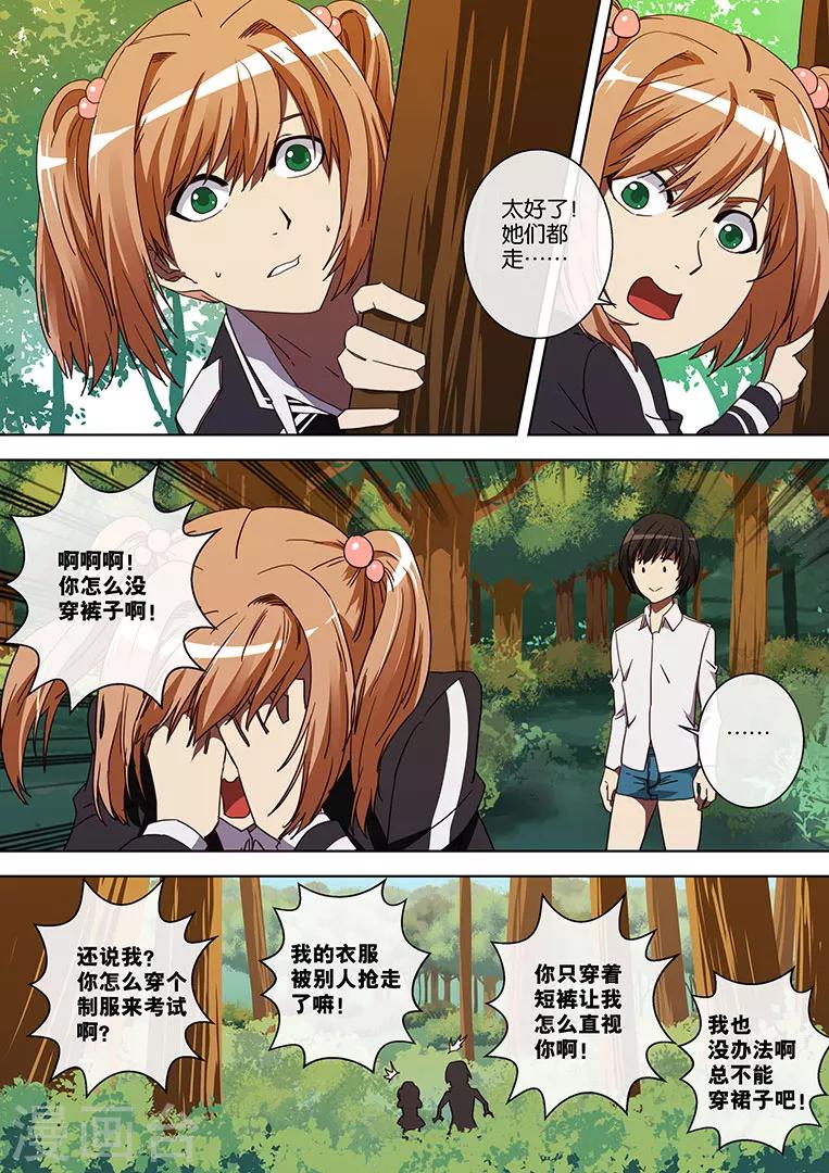 第53话-第53话