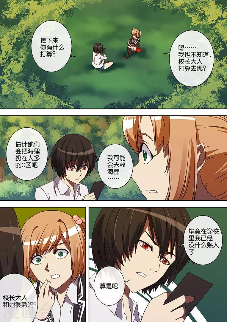 第53话-第53话