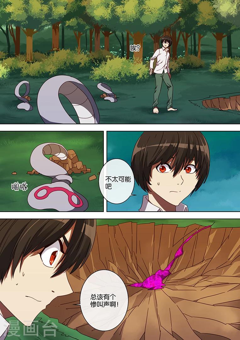 第59话-第59话