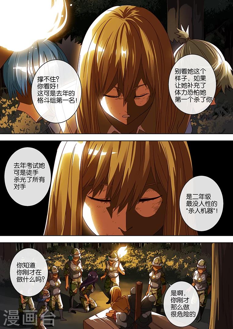 第61话-第61话