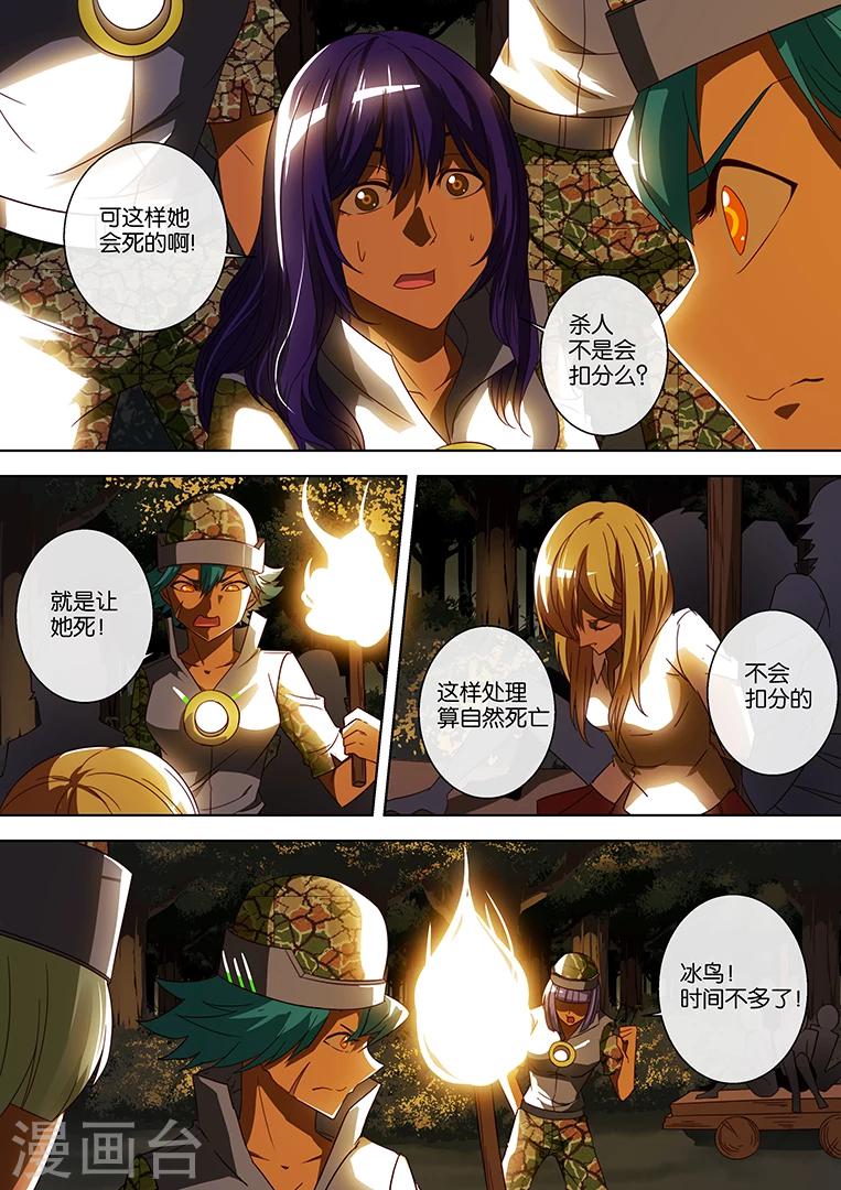 第61话-第61话