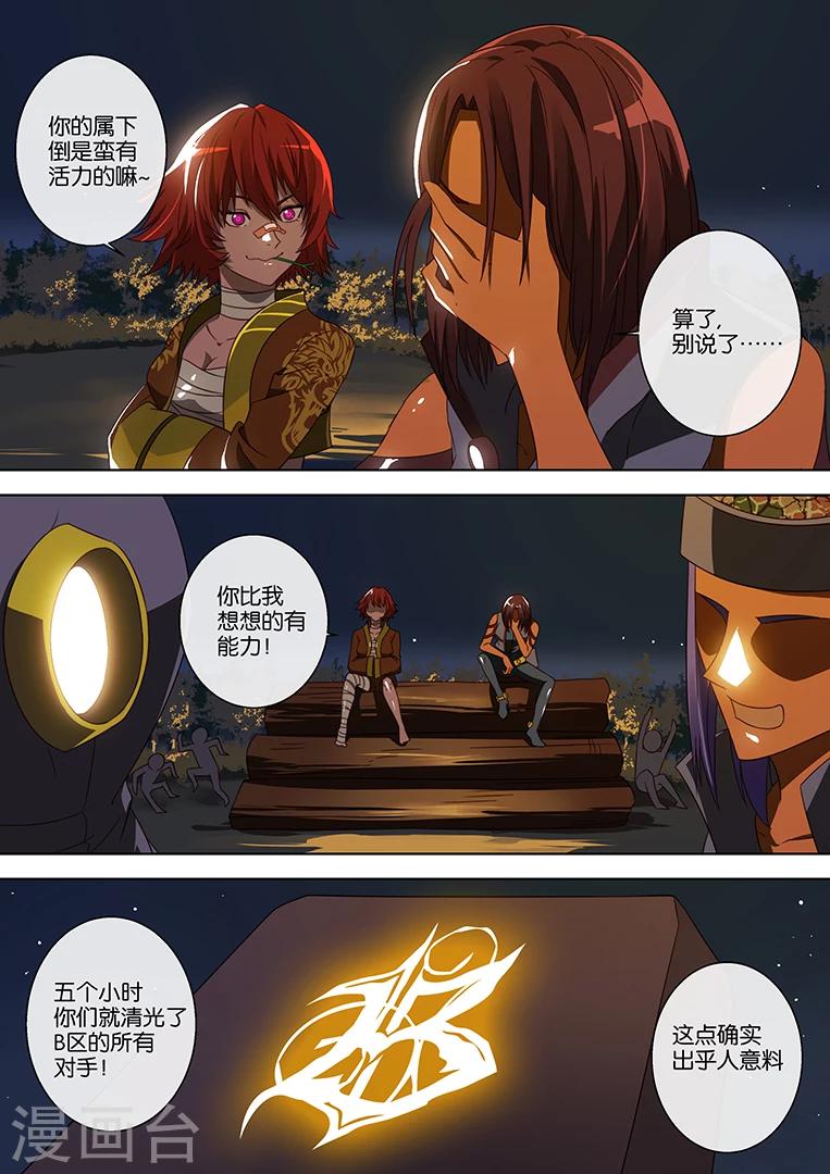 第61话-第61话