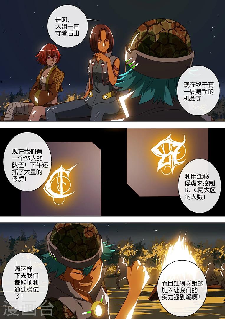 第61话-第61话