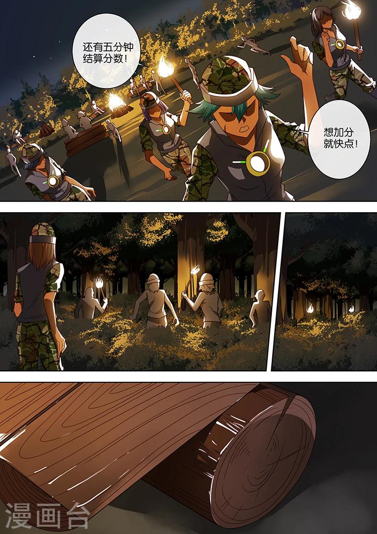 第61话-第61话