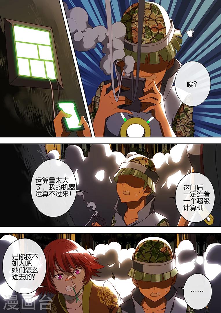 第63话-第63话