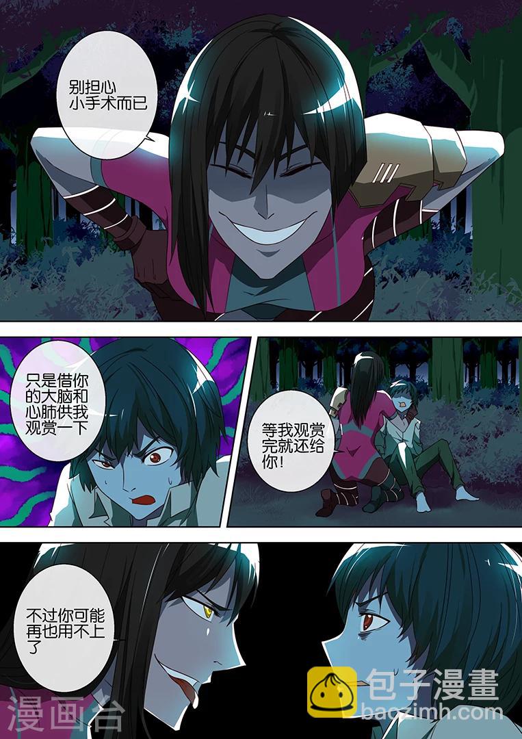 第67话-第67话