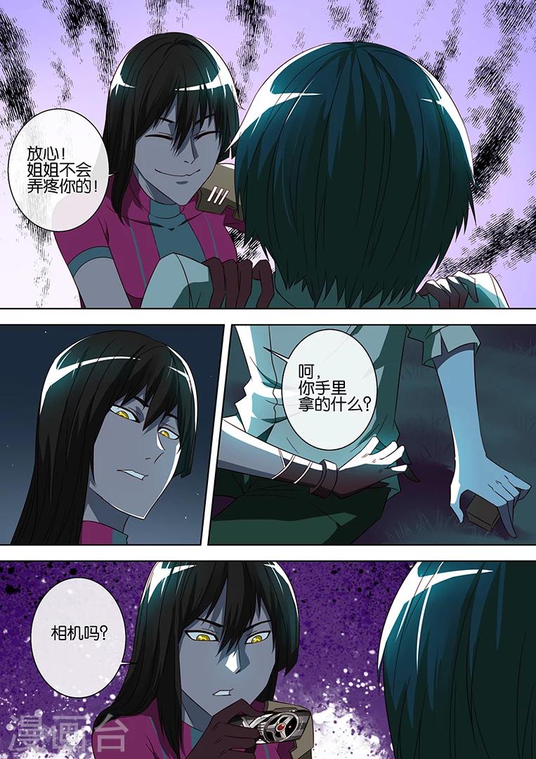 第67话-第67话