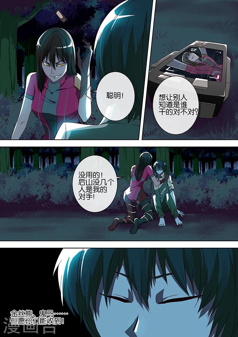 第67话-第67话