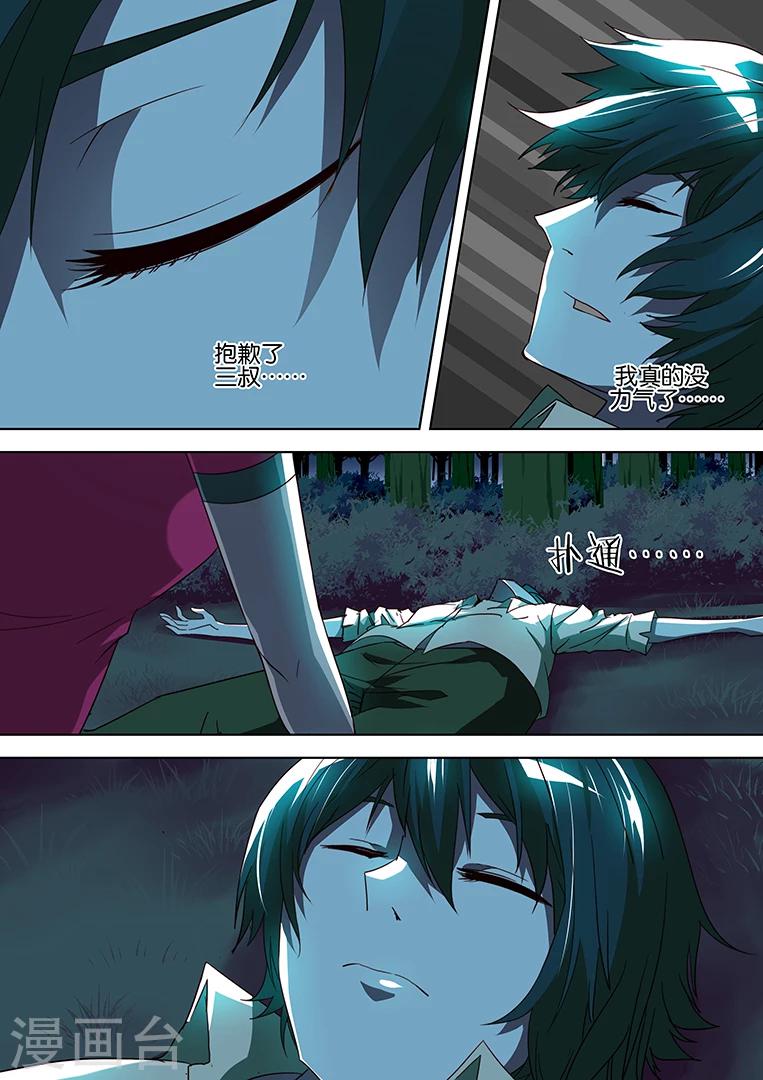 第67话-第67话