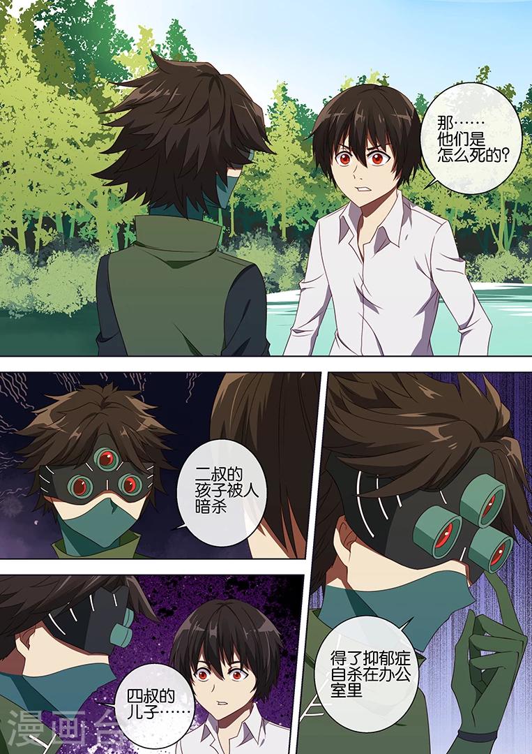 第69话-第69话