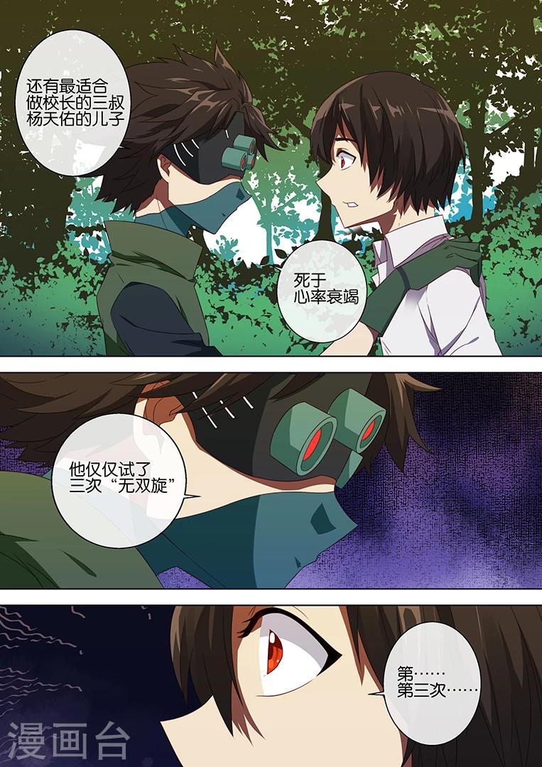 第69话-第69话