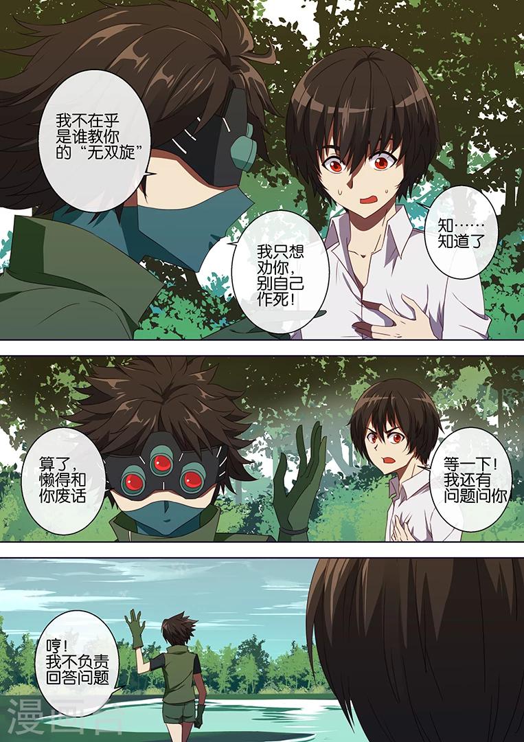 第69话-第69话