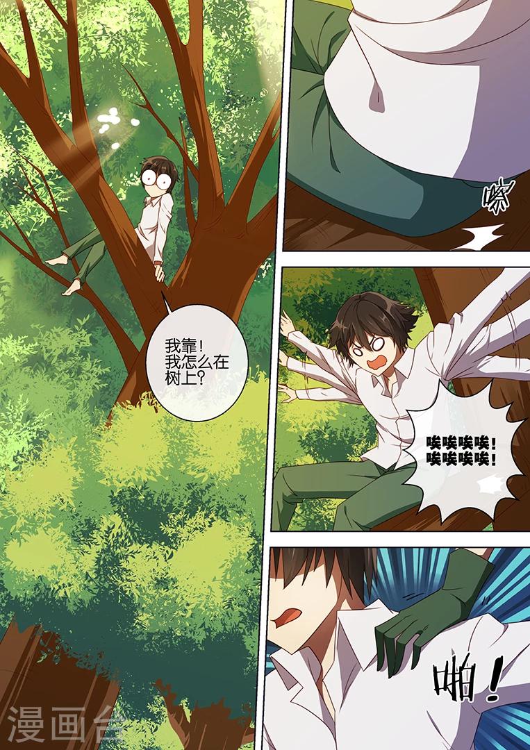 第69话-第69话