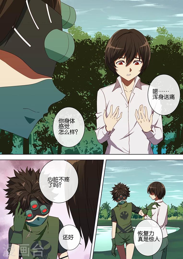 第69话-第69话