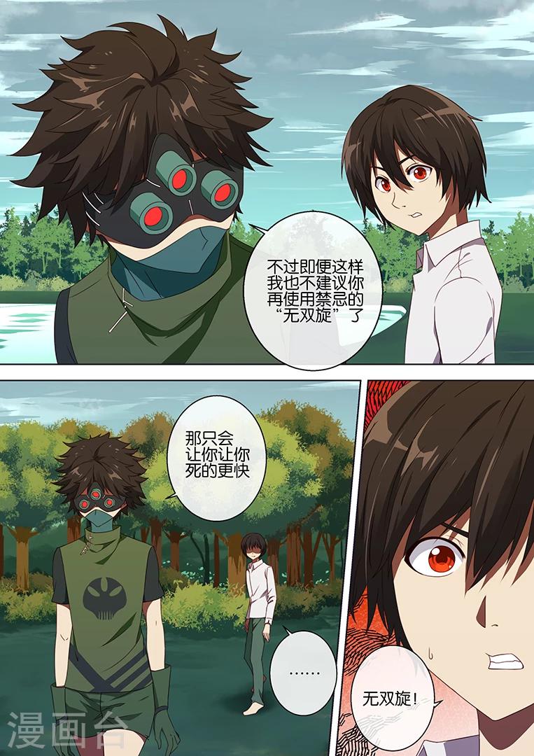 第69话-第69话