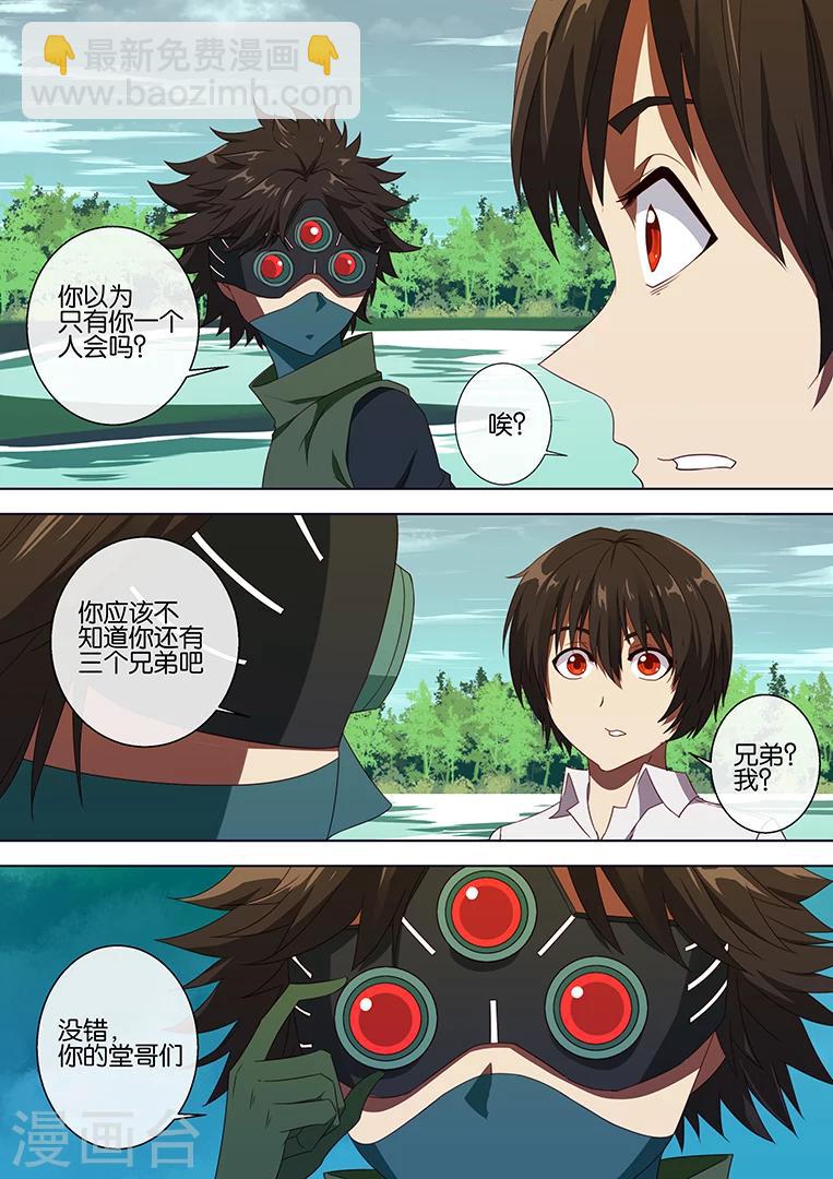第69话-第69话