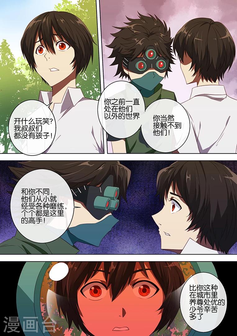 第69话-第69话