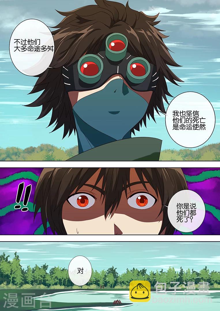 第69话-第69话