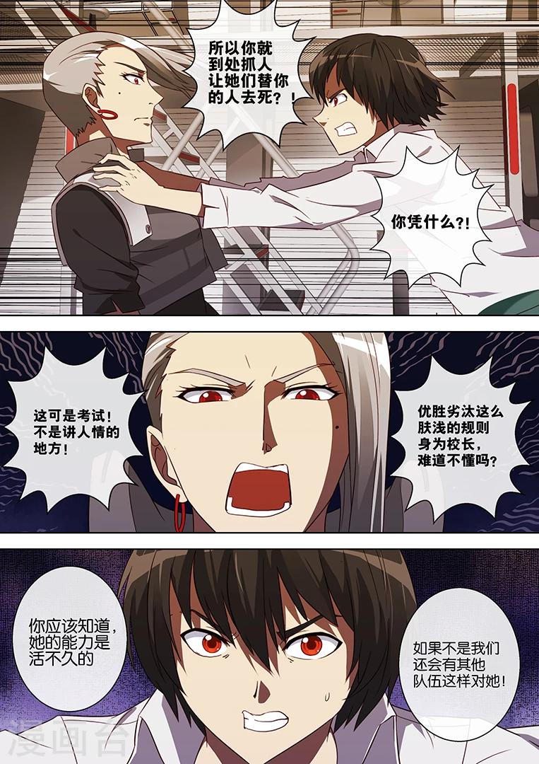 第71话-第71话