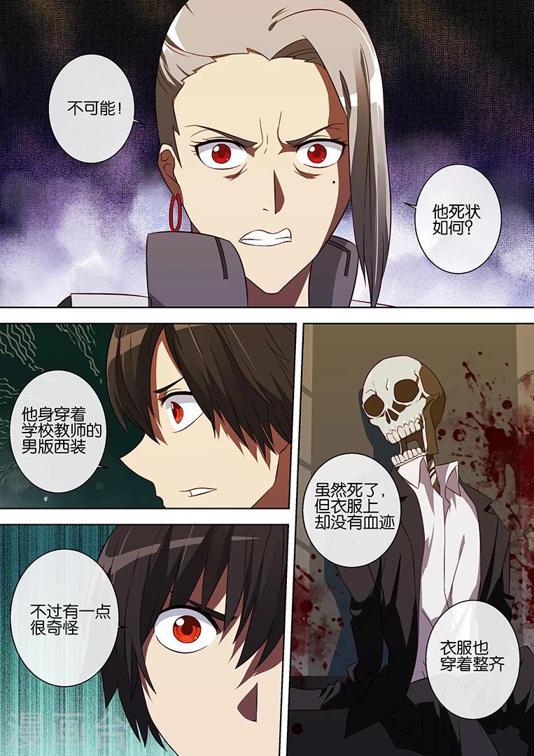 第73话-第73话